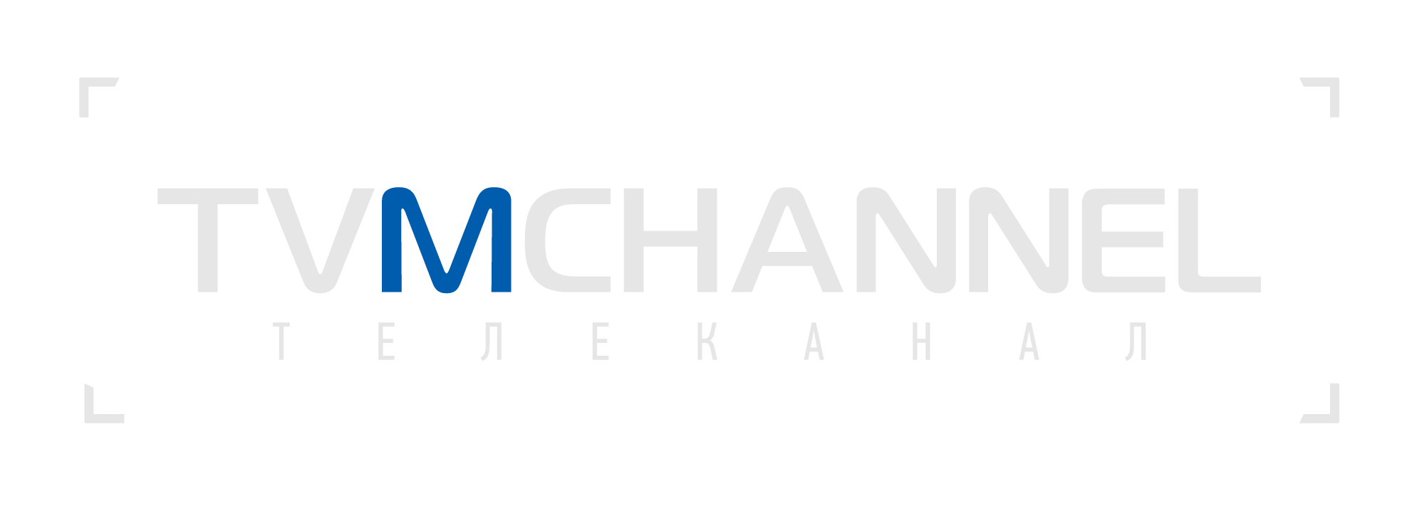 TVMChannel